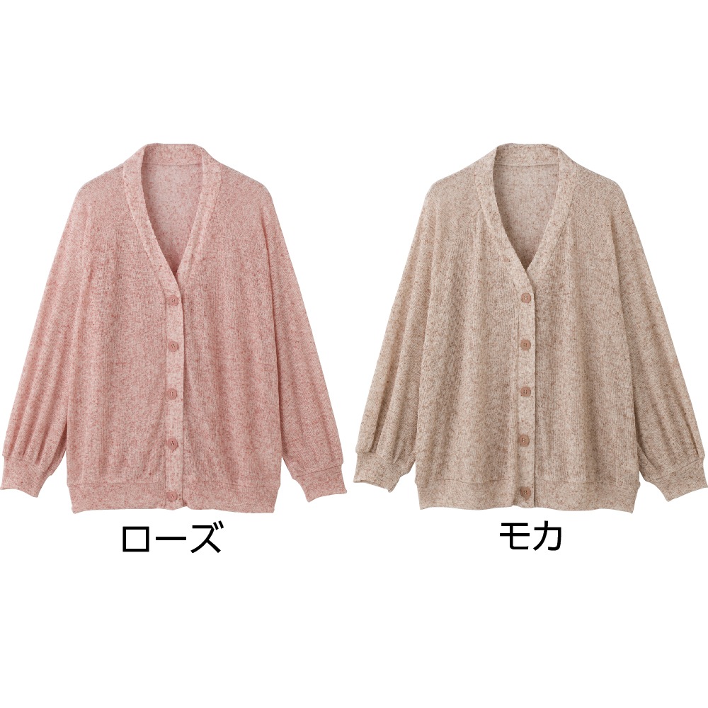 ニットゆったりカーディ
