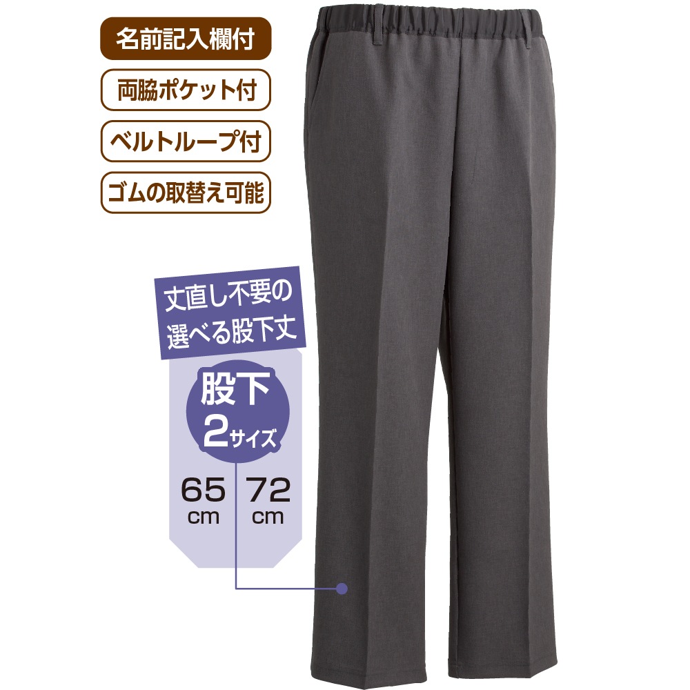 おしりスルッとパンツ