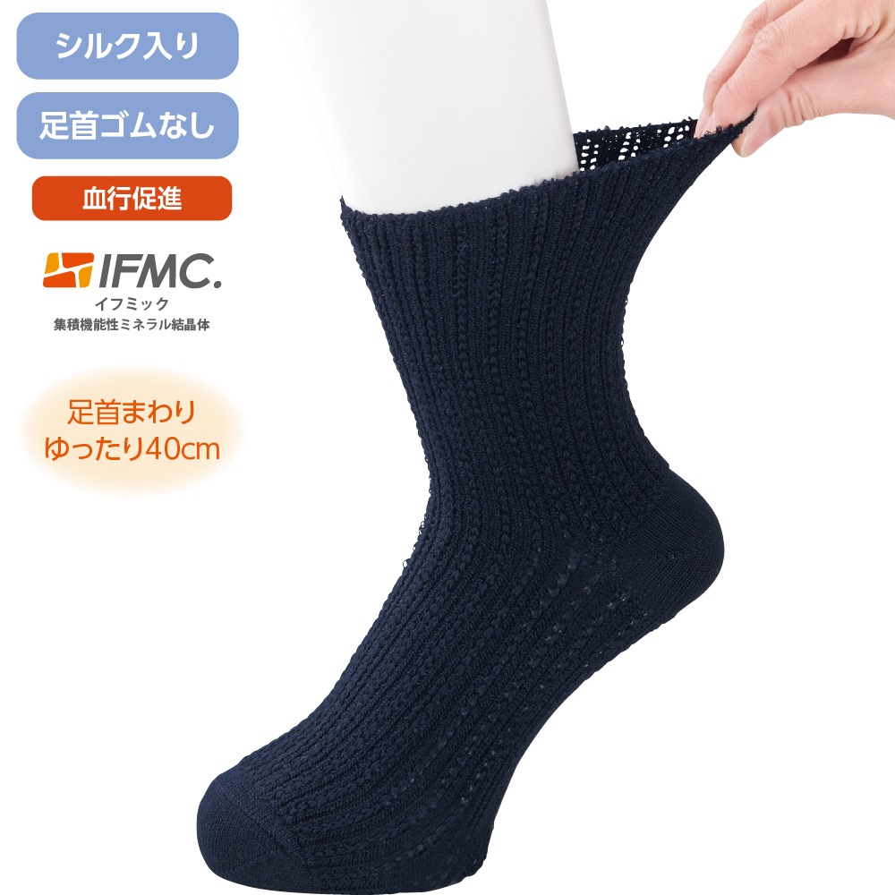 着るサプＩＦＭＣ.ゴムなし幅広ソックス