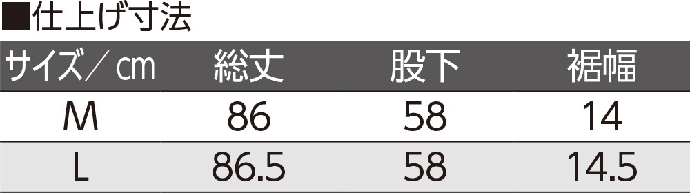 さらさらストレッチ総ゴムパンツ