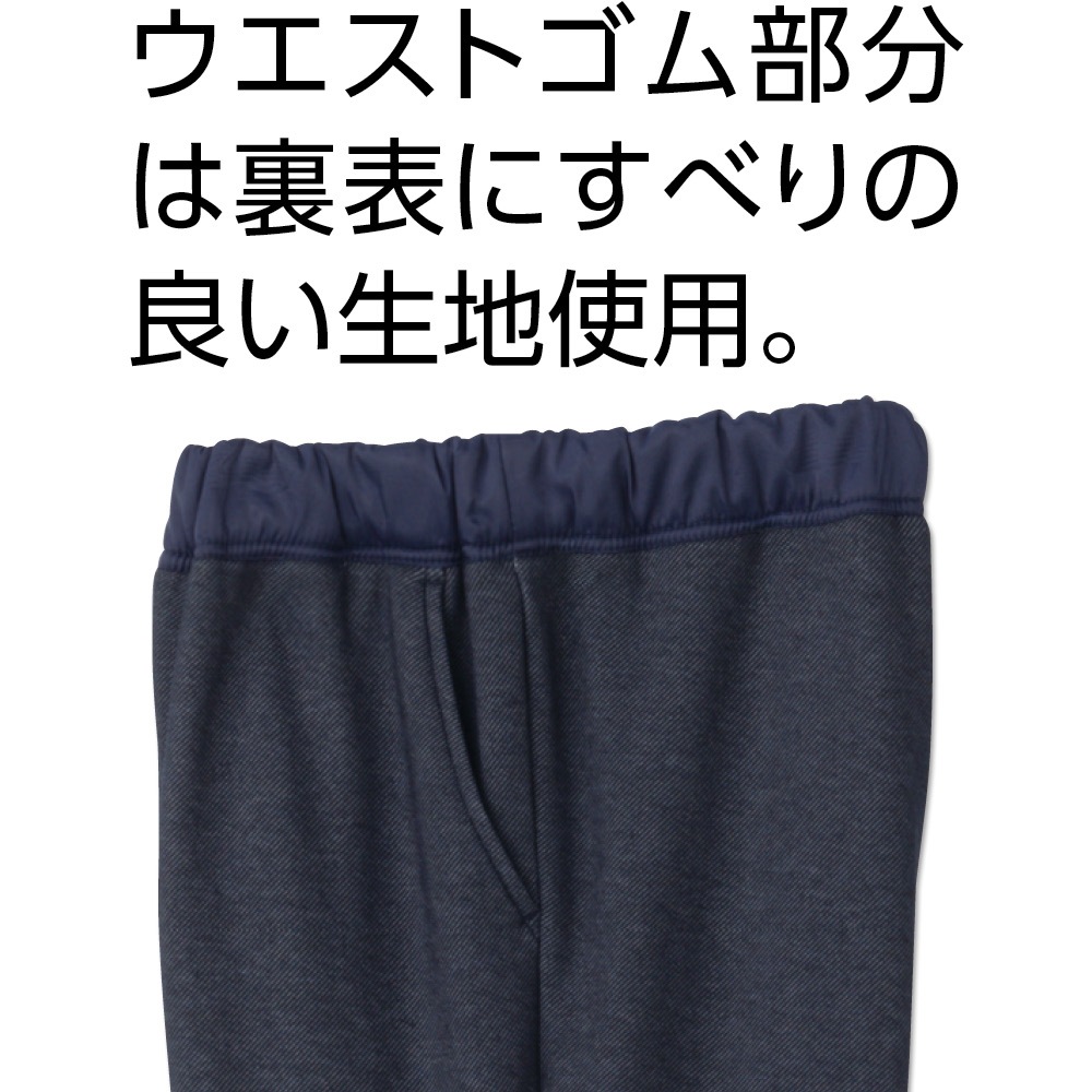 やわらかデニム裏シャギーおしりスルッとパンツ