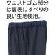 やわらかデニム裏シャギーおしりスルッとパンツ