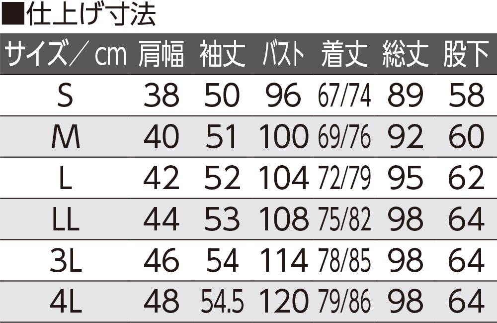 ワンタッチのびのびストレッチパジャマ