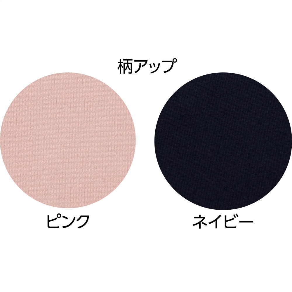 ワンタッチのびのびストレッチパジャマ