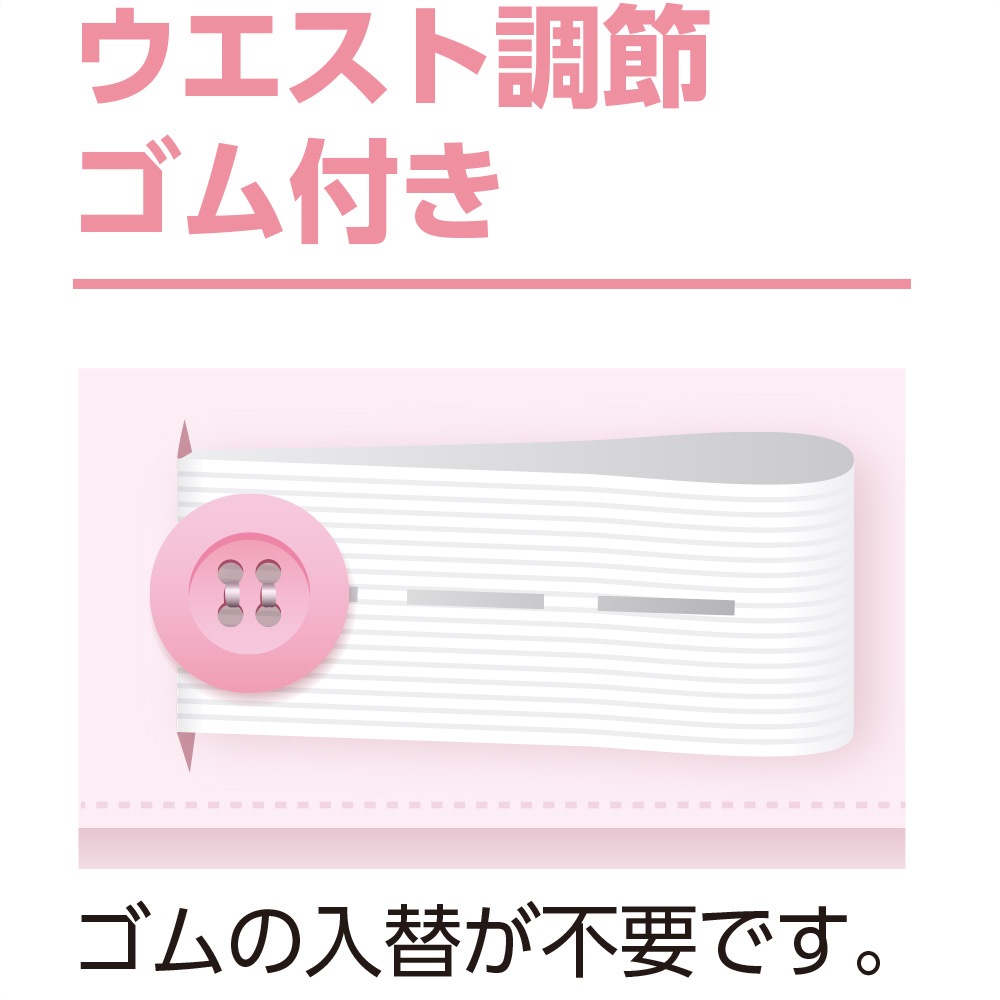 ワンタッチのびのびストレッチパジャマ
