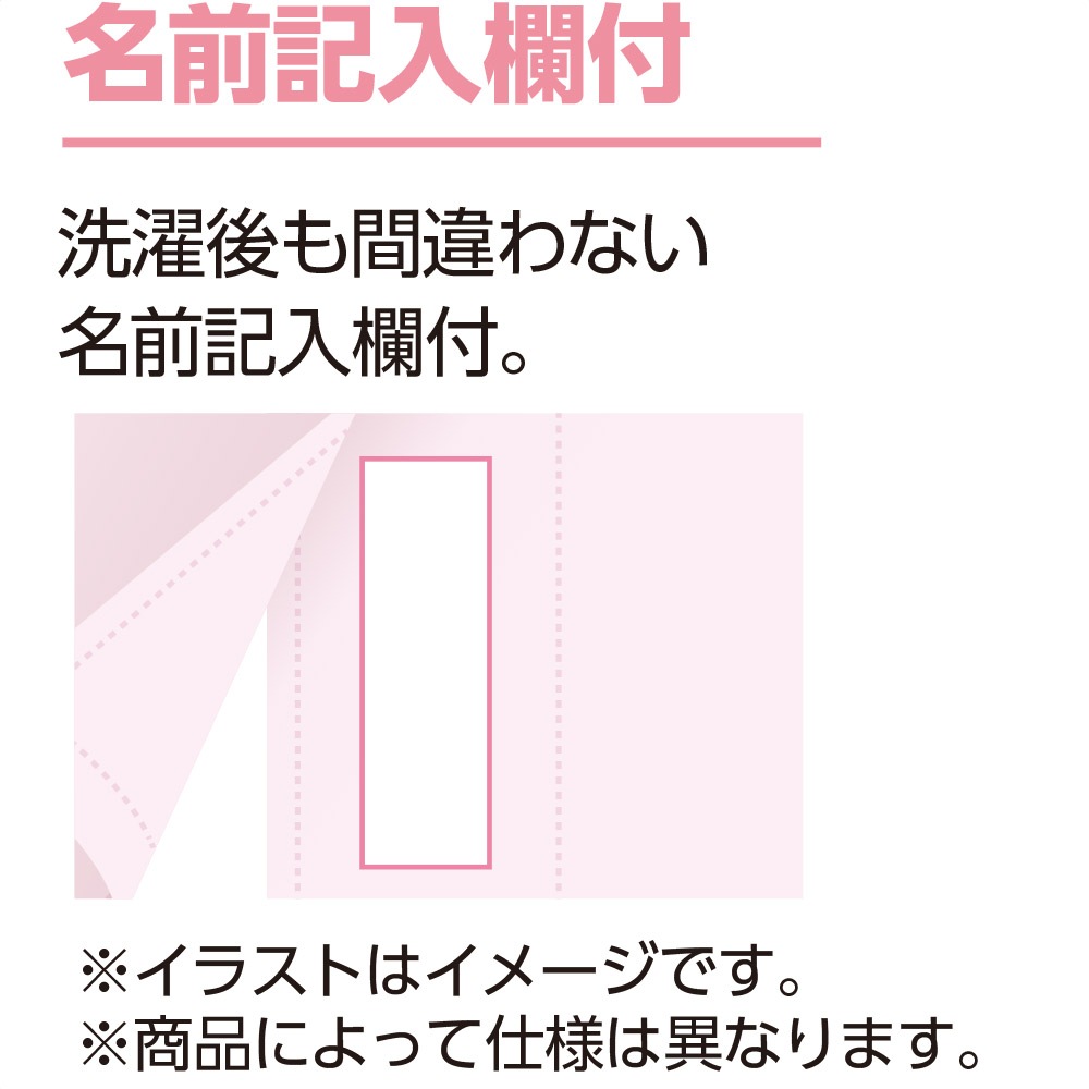 ワンタッチのびのびストレッチパジャマ