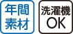 ワンタッチのびのびストレッチパジャマ