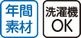 ワンタッチのびのびストレッチパジャマ
