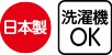 ナノヒーティング深履きらくらくパンツ