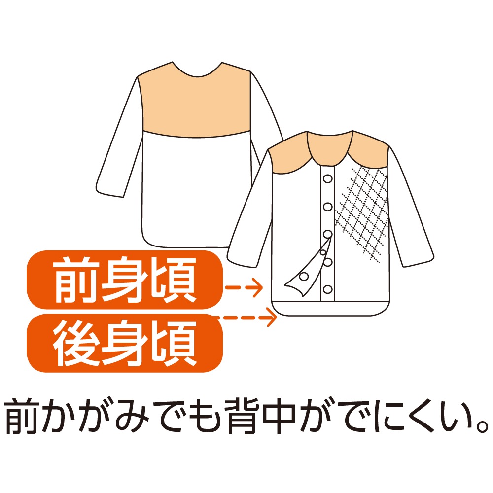 8分袖キルト背当て付きワンタッチシャツ
