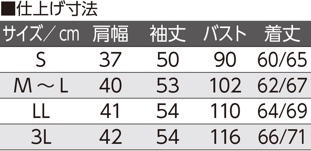 前開きあったかＴシャツ