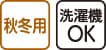 キルトルームウェア