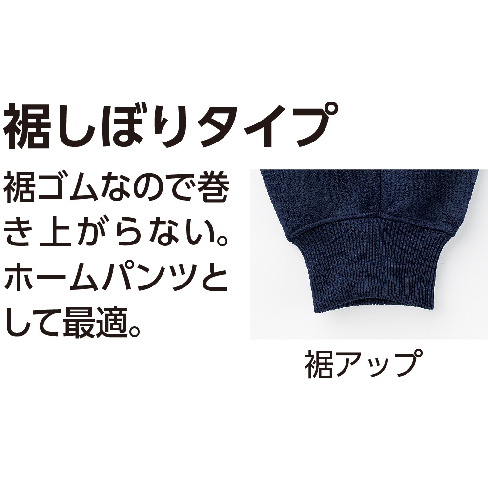 カットらくらくホッピングパンツ