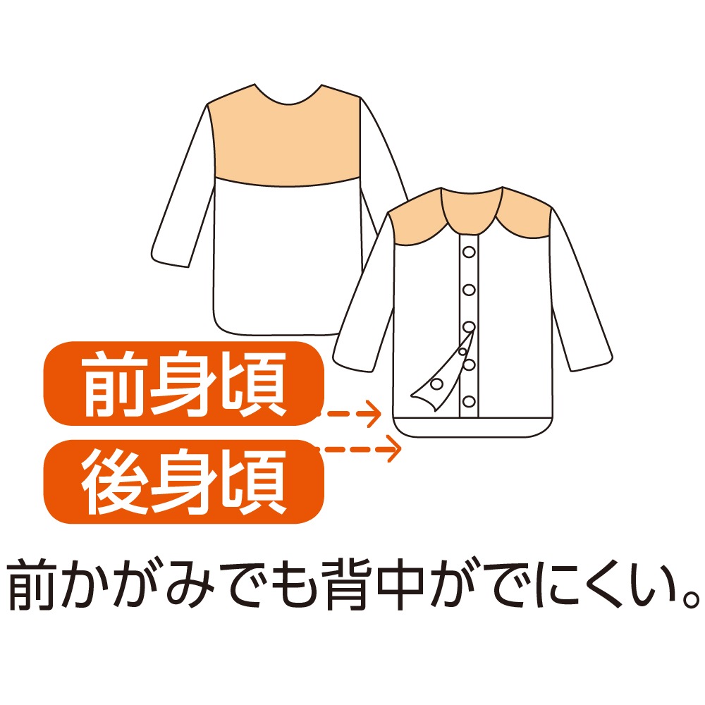 8分袖遠赤背当て付きワンタッチシャツ
