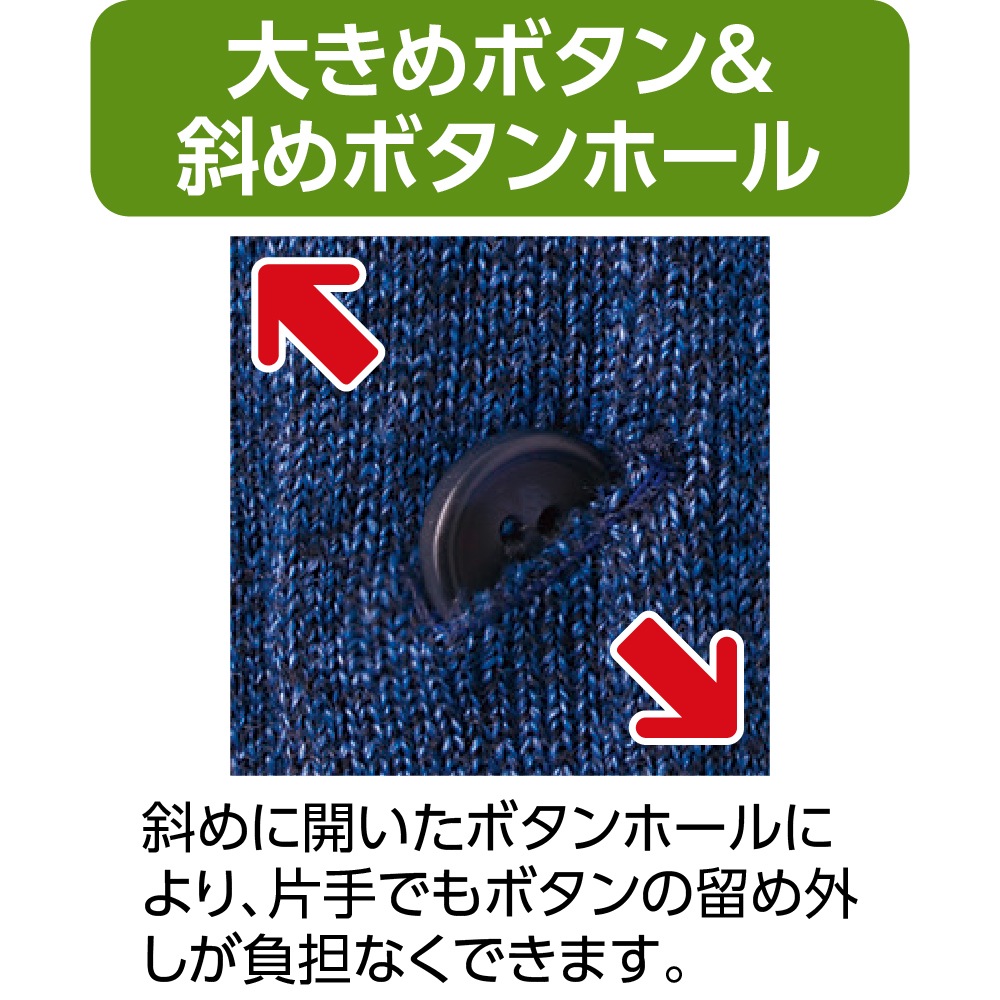 裏起毛ニット斜め釦ホールカーディガン