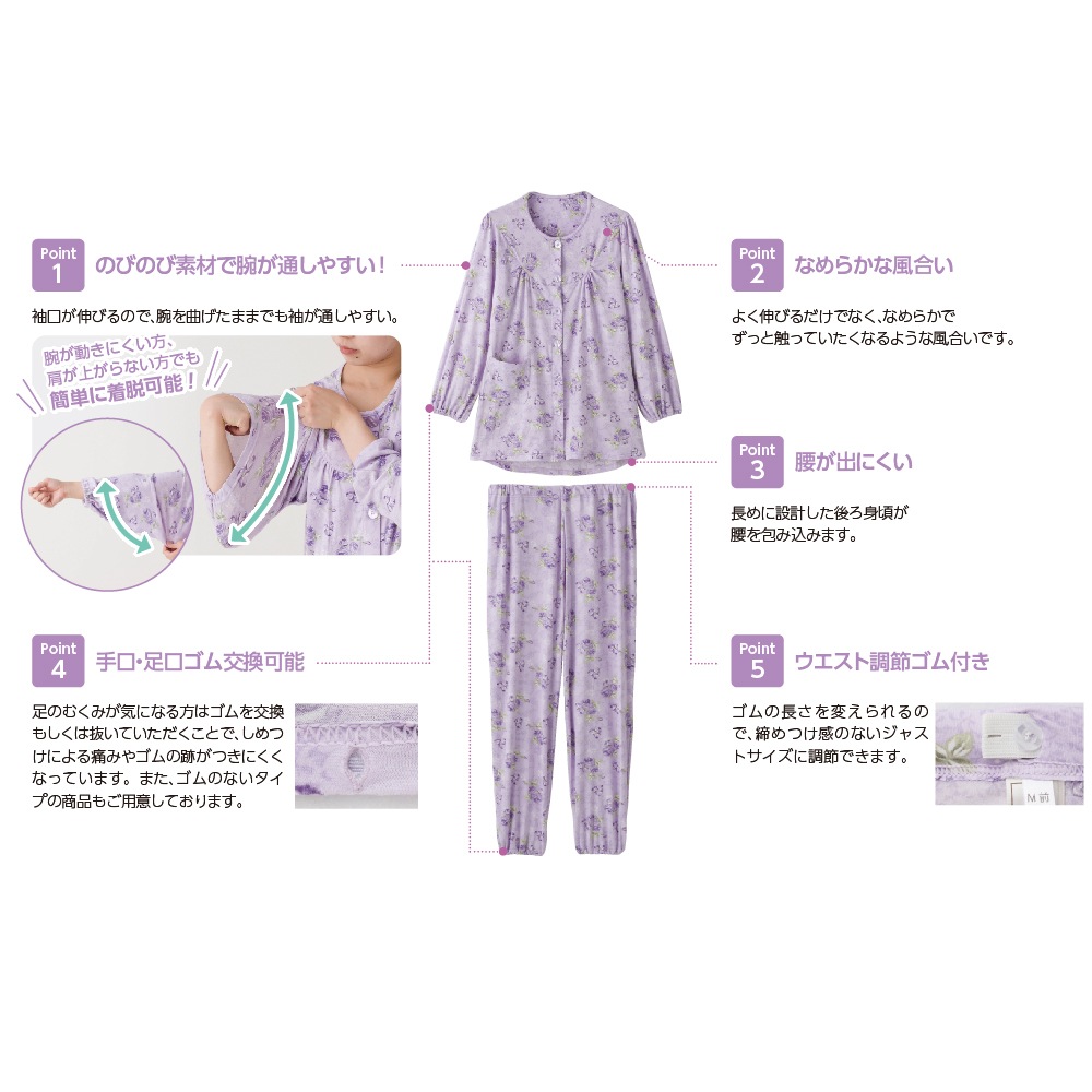大きめボタンのびのびストレッチパジャマ