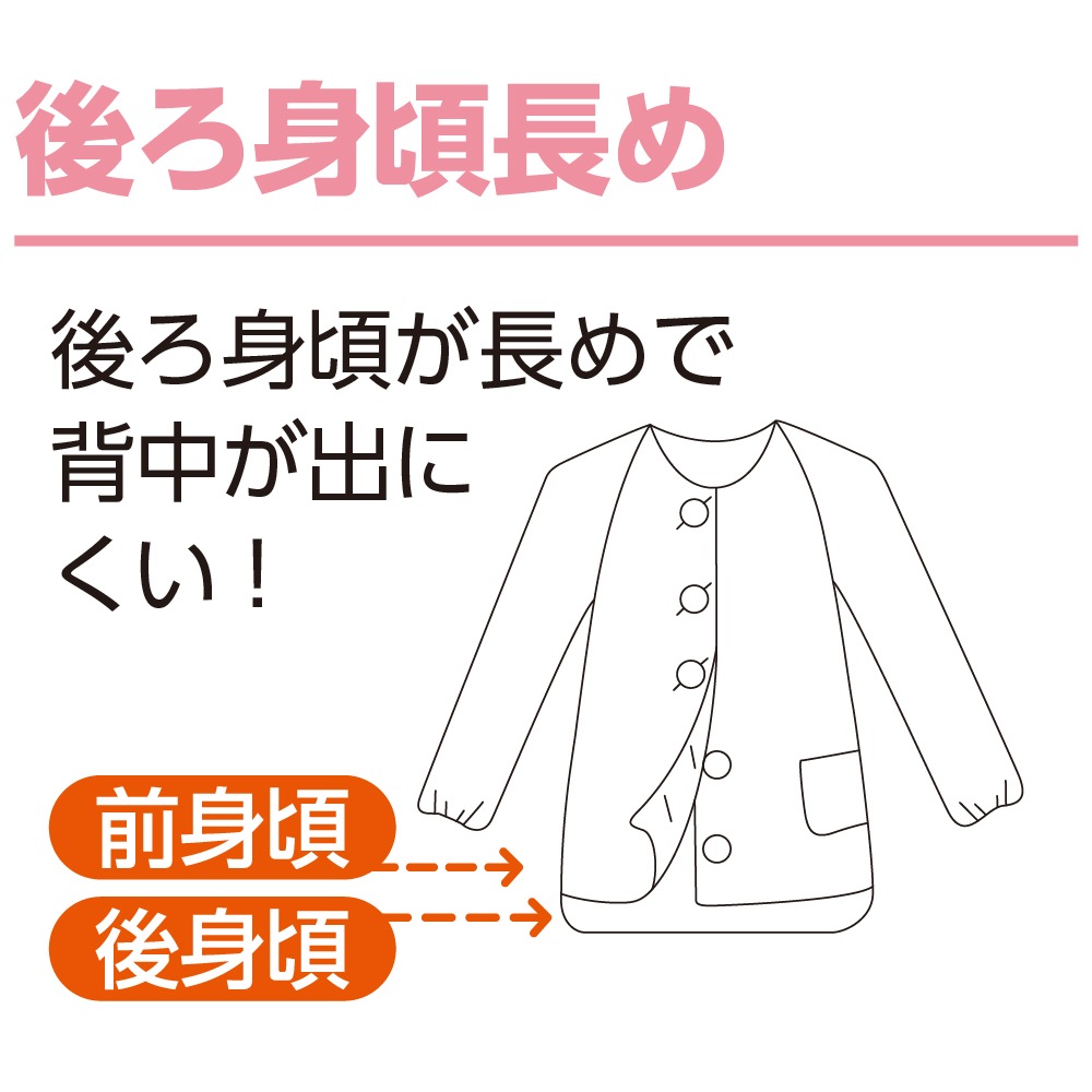 大きめボタンのびのびストレッチパジャマ