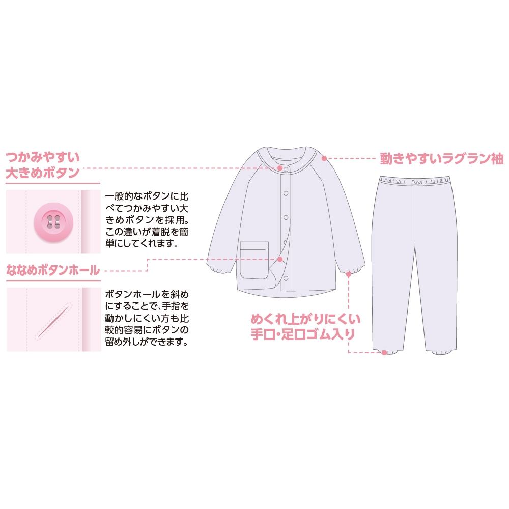 大きめボタンのびのびストレッチパジャマ