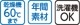 大きめボタンのびのびストレッチパジャマ