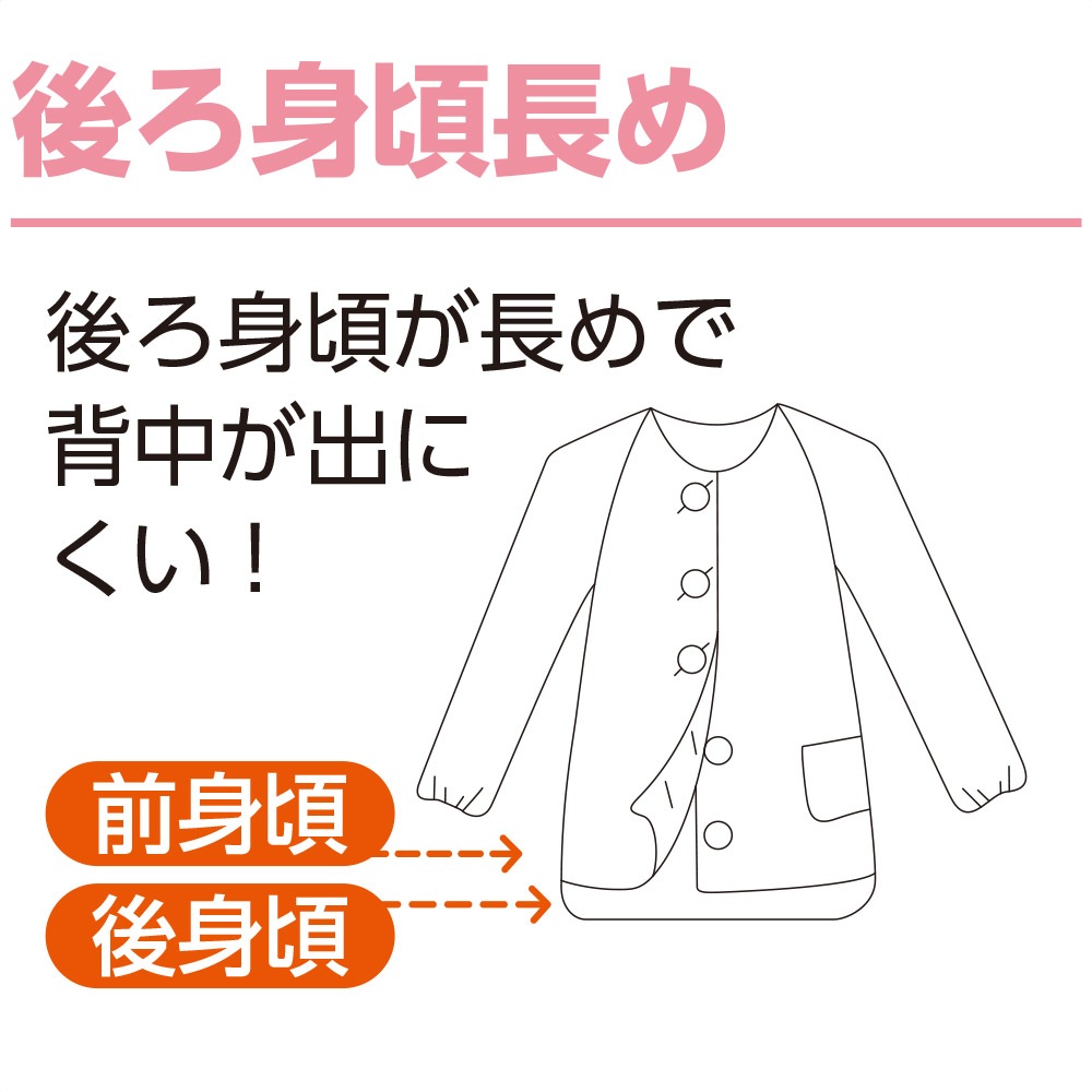 大きめボタンのびのびストレッチパジャマ