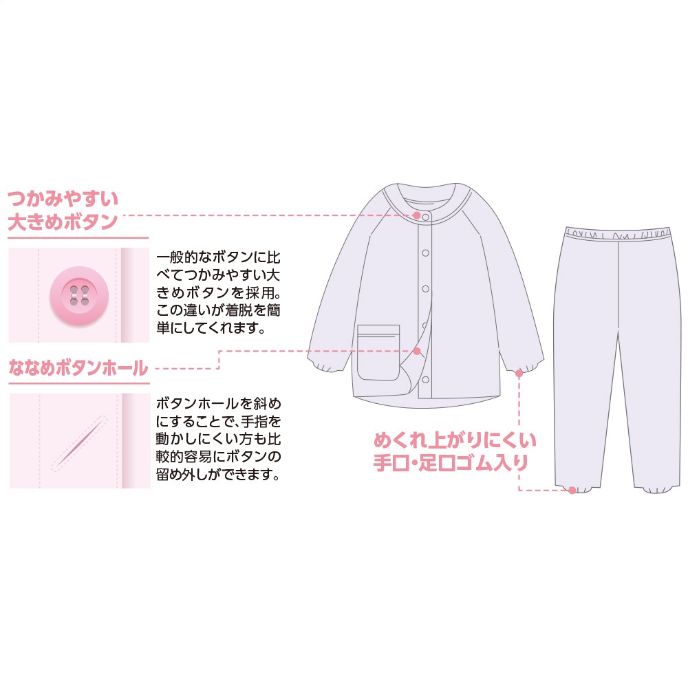 大きめボタンのびのびストレッチパジャマ