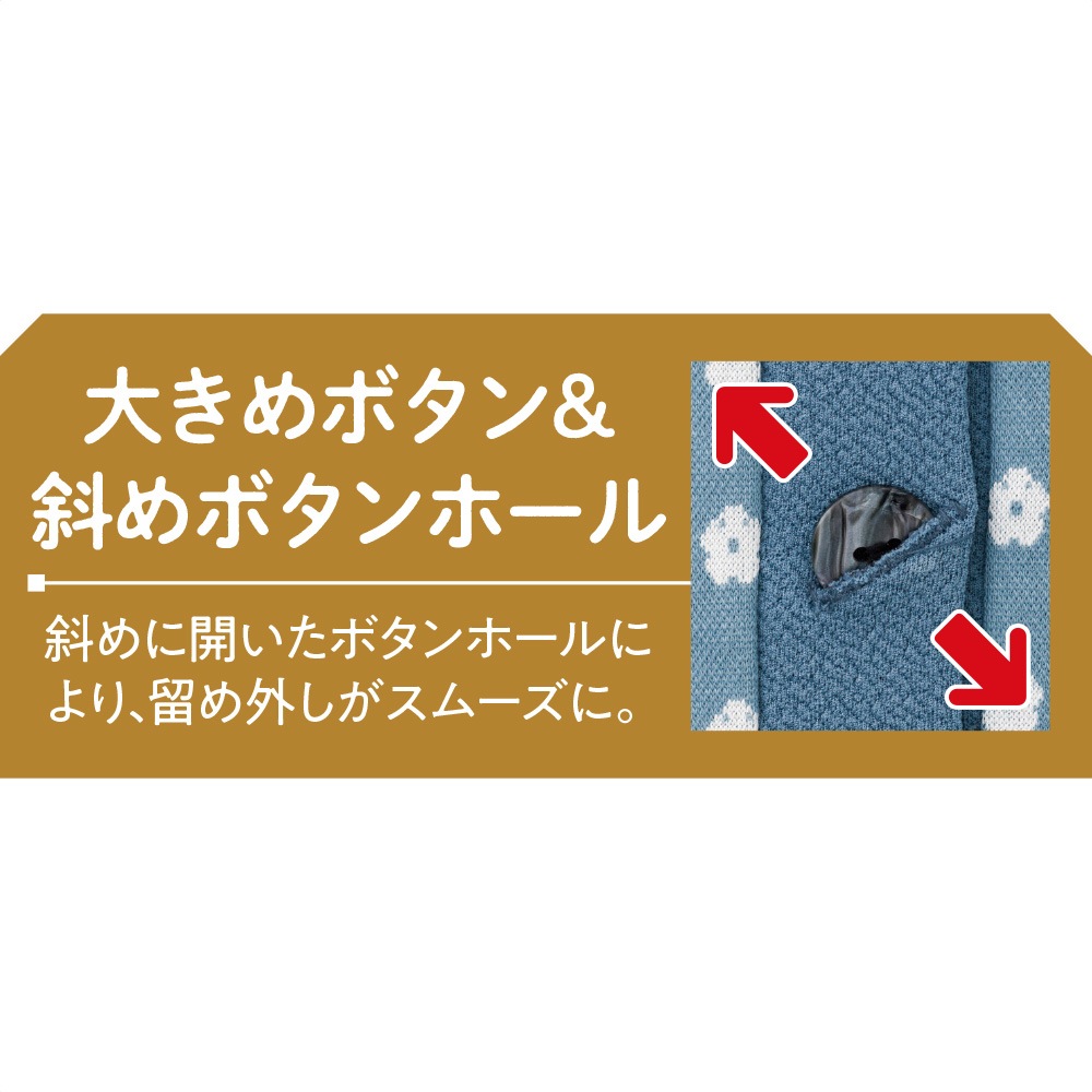 斜め釦ホールカーディガン