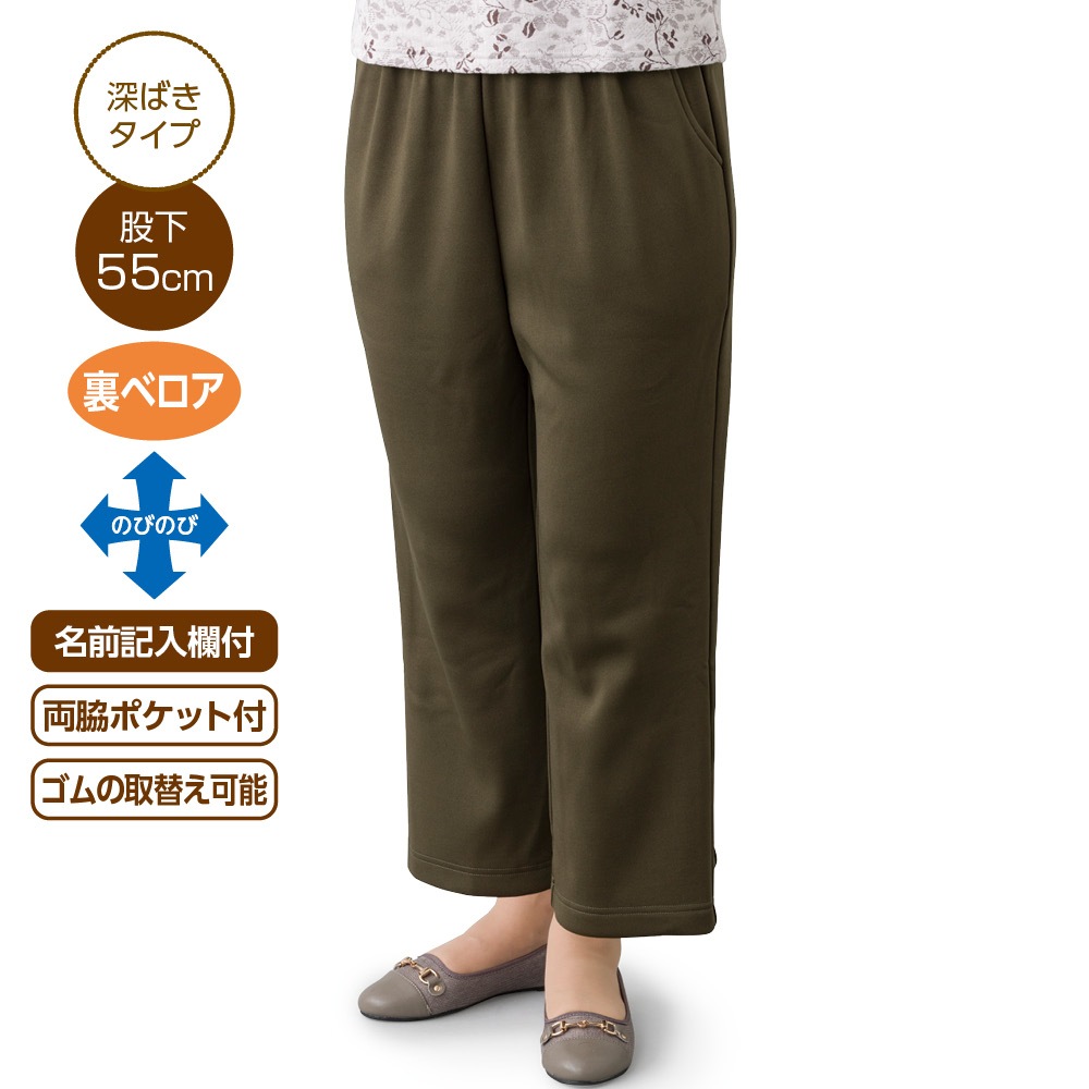 裏ベロア深履きらくらくパンツ