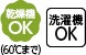 裏ベロア深履きらくらくパンツ