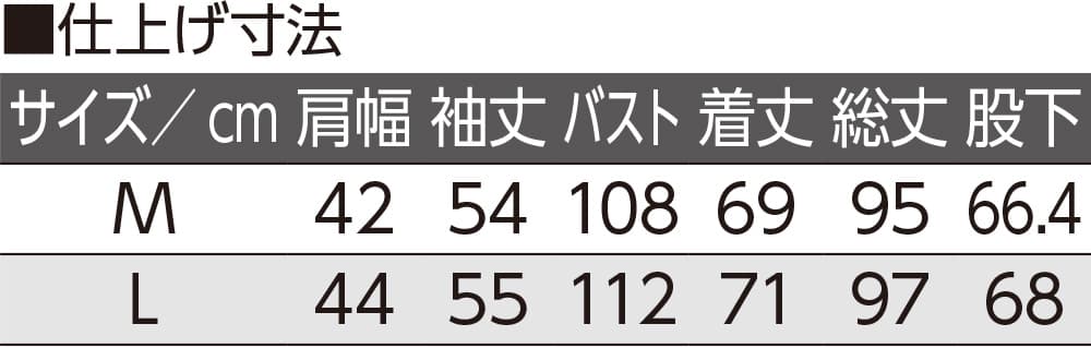 裏起毛ルームウェア