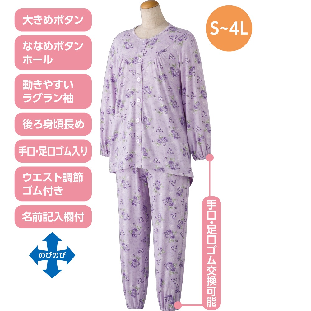 【3L/4L】大きめボタンのびのびストレッチパジャマ