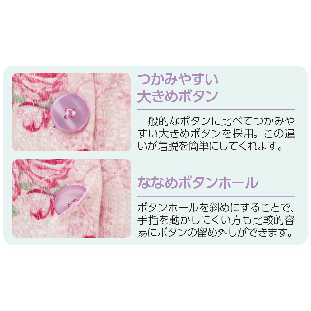 【3L/4L】大きめボタンのびのびストレッチパジャマ