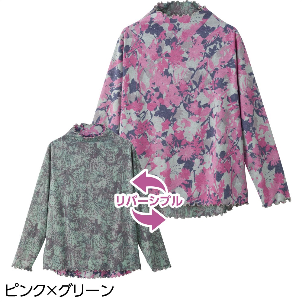 後ろ長めリバーシブルＴシャツ