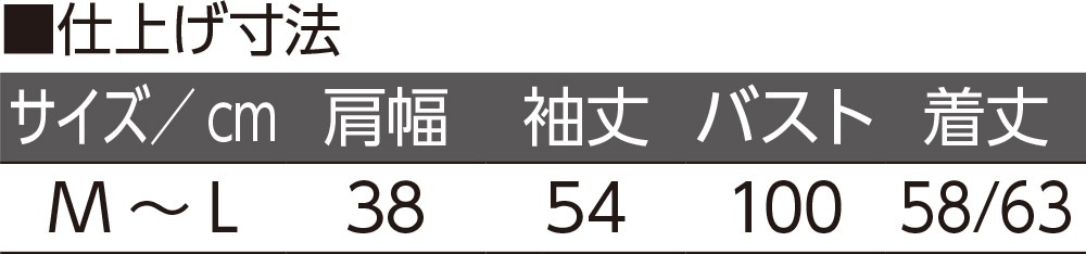 後ろ長めリバーシブルＴシャツ