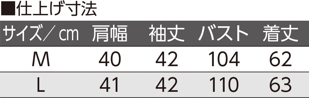 7分袖麻調衿付きアンサンブル