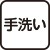 7分袖麻調衿付きアンサンブル