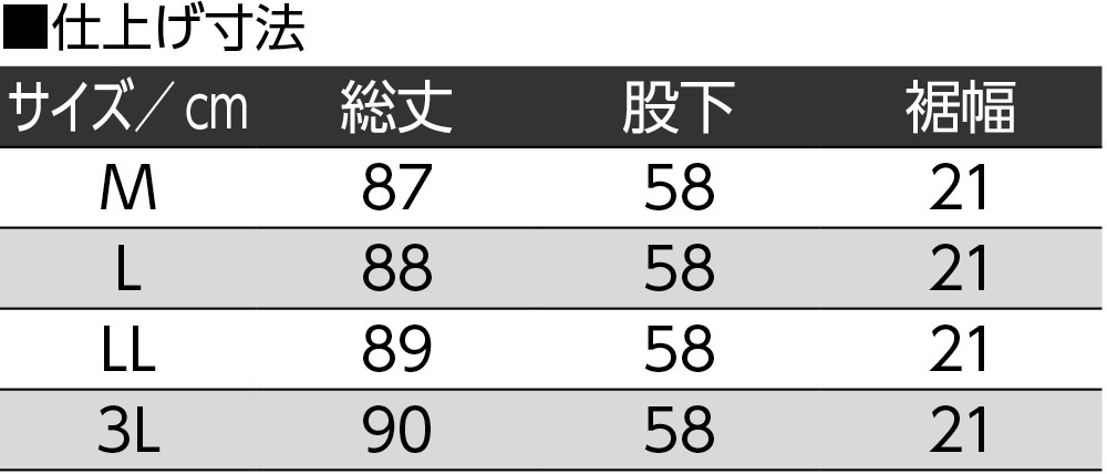 柔らか裏起毛ハイテンション深履きパンツ