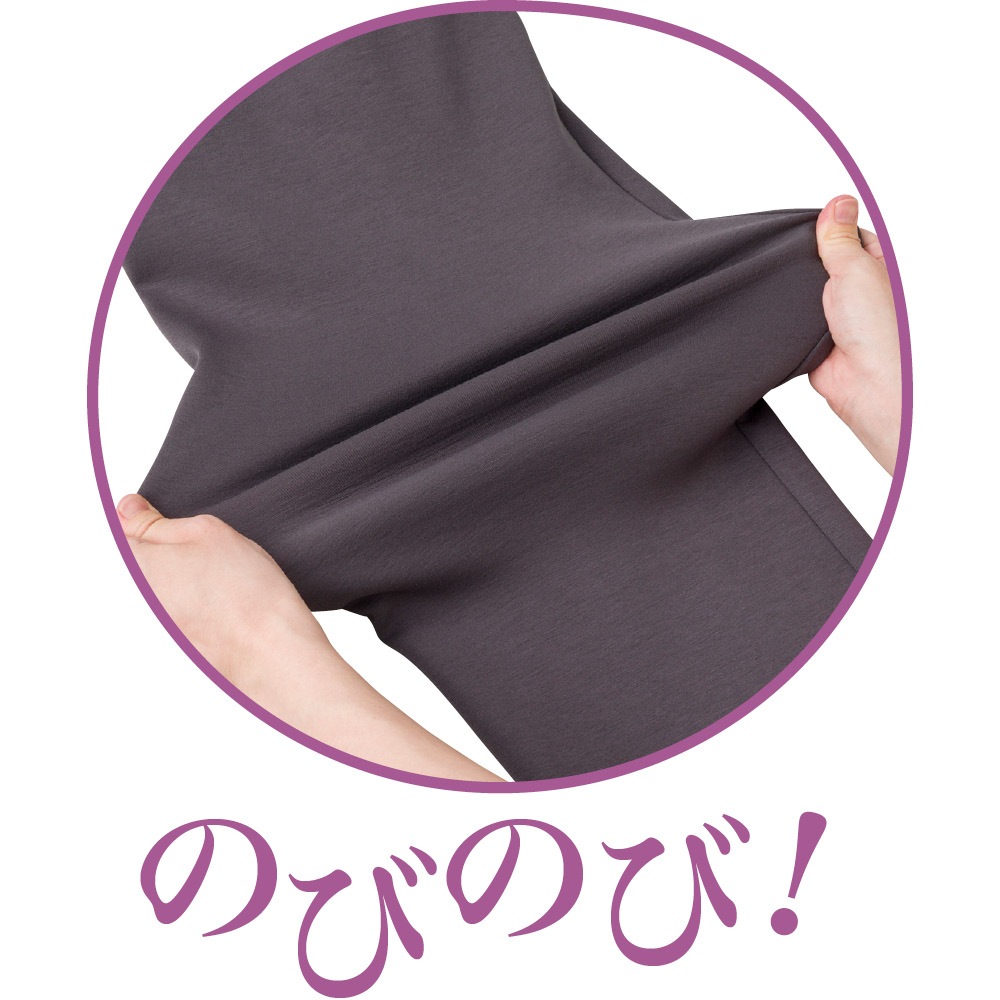 柔らか裏起毛ハイテンション深履きパンツ