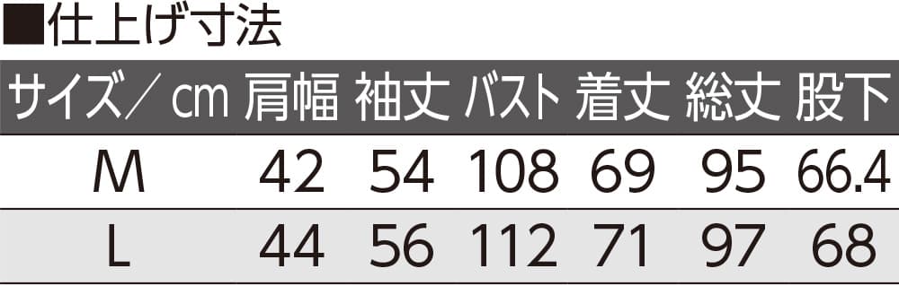 裏起毛ルームウェア