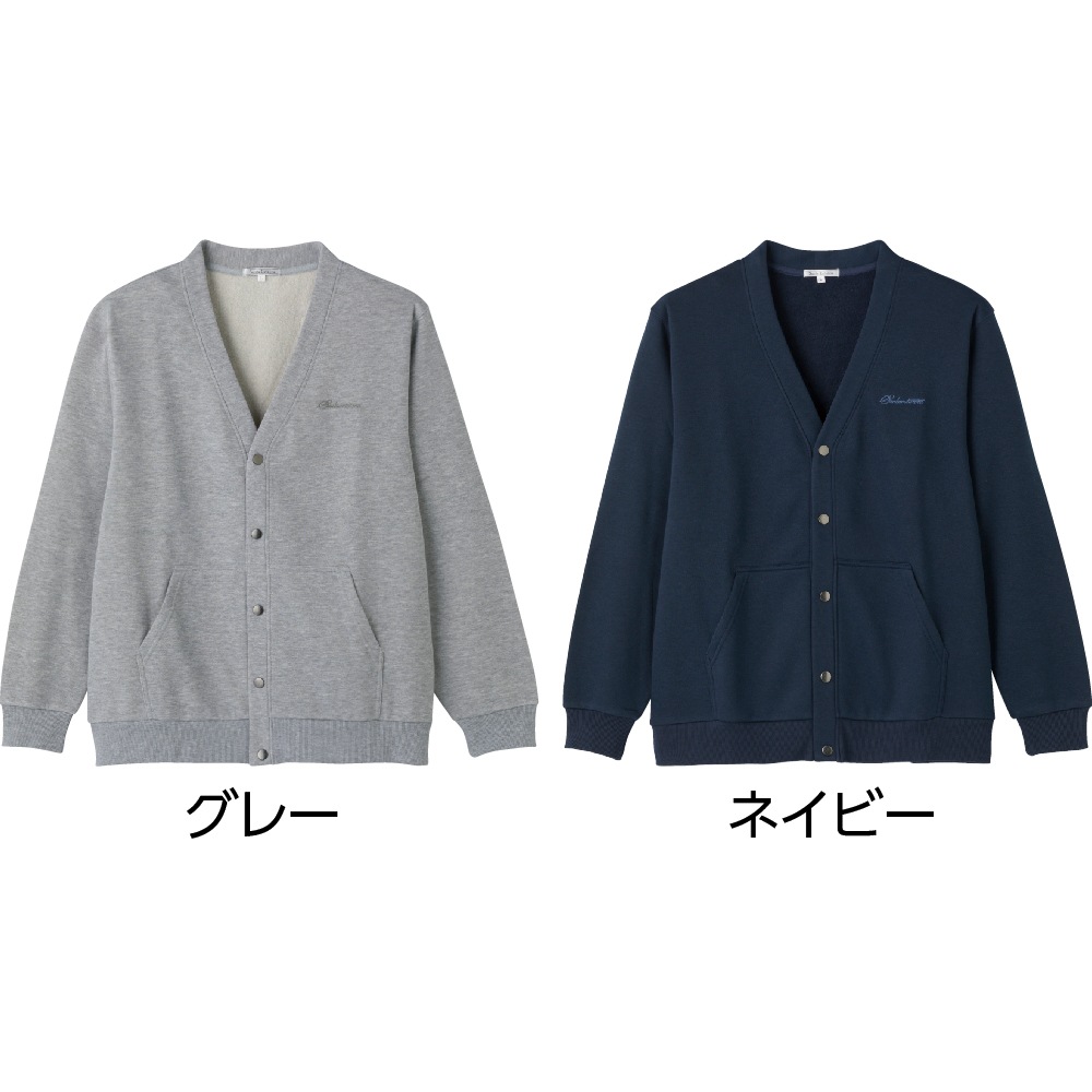 裏起毛スナップ釦カーディガン