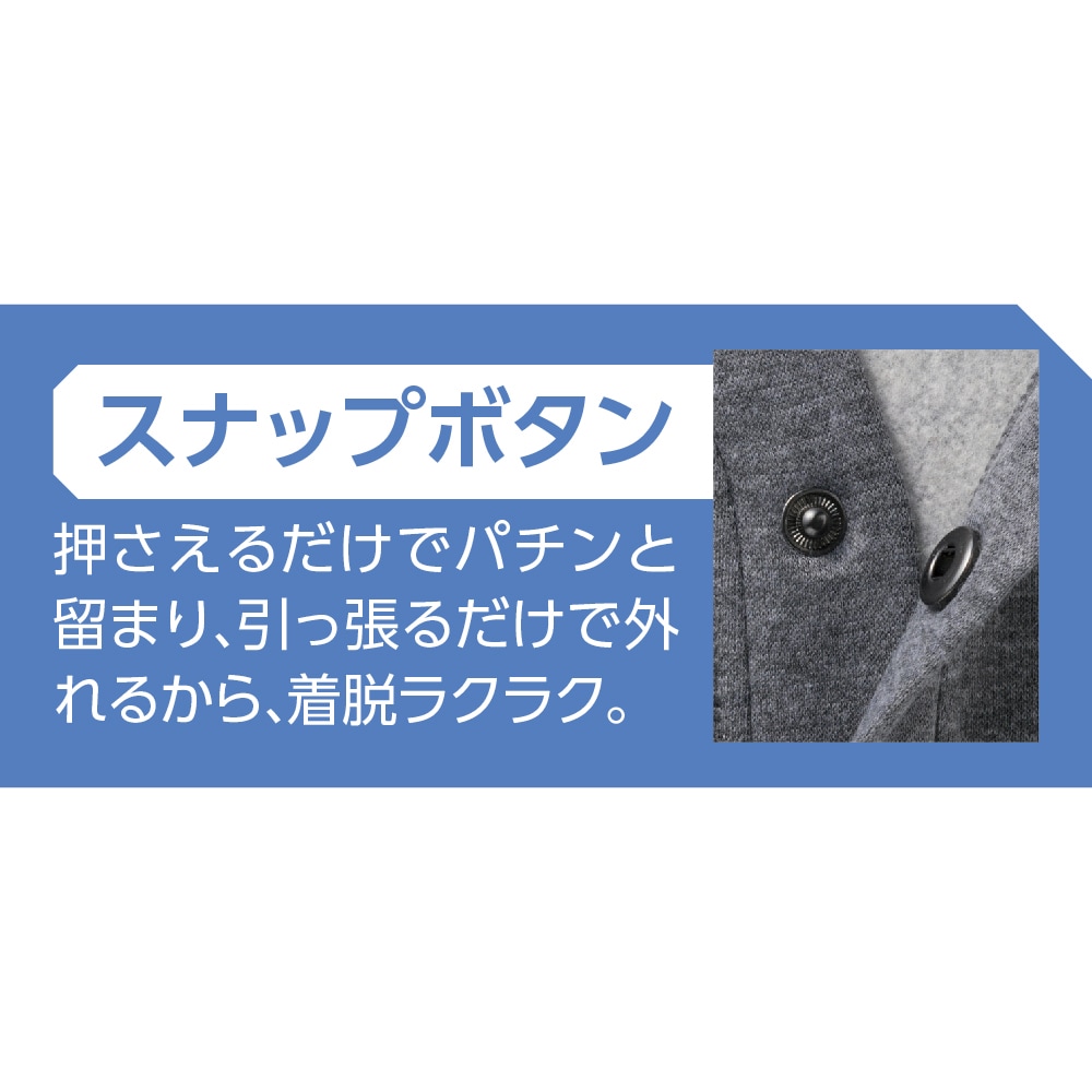 裏起毛スナップ釦カーディガン