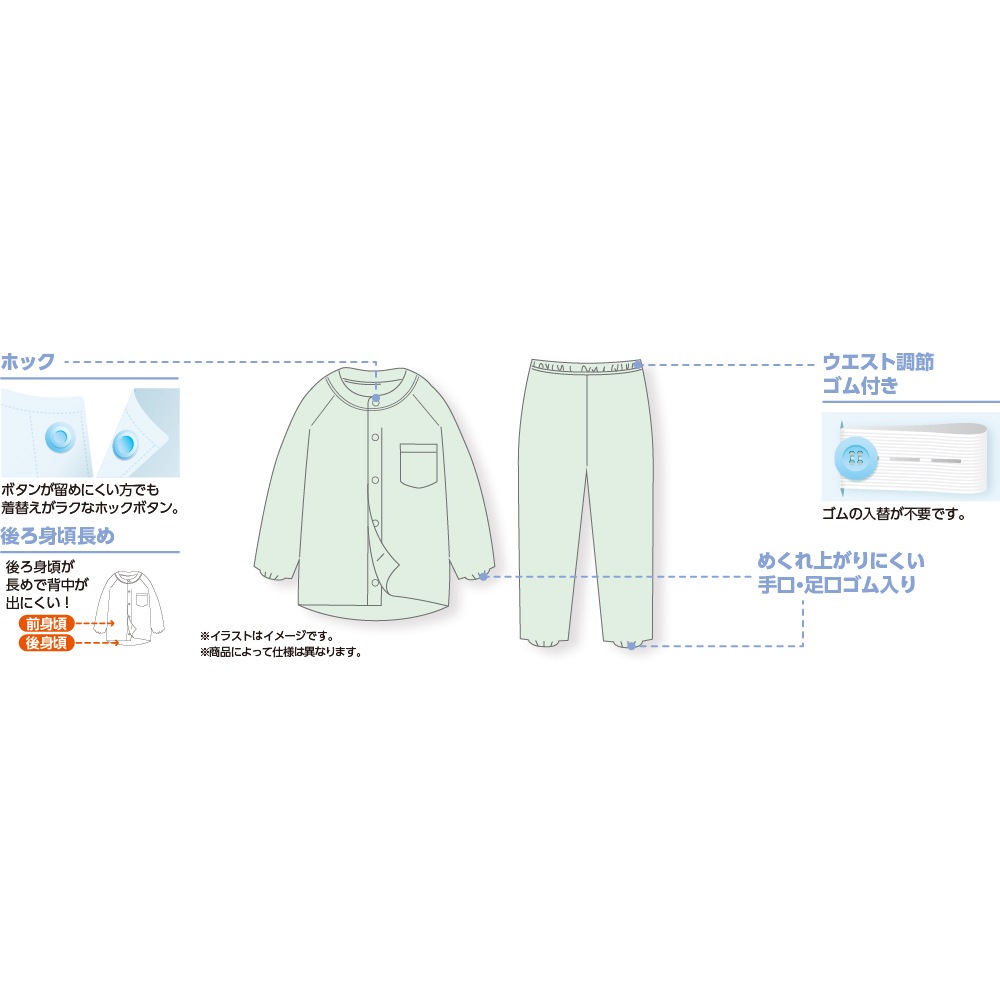 のびのびストレッチホックパジャマ