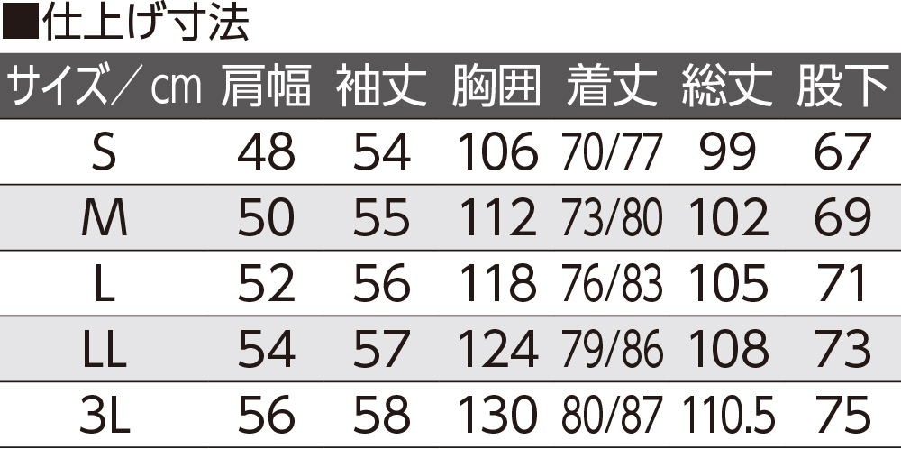 のびのびストレッチホックパジャマ