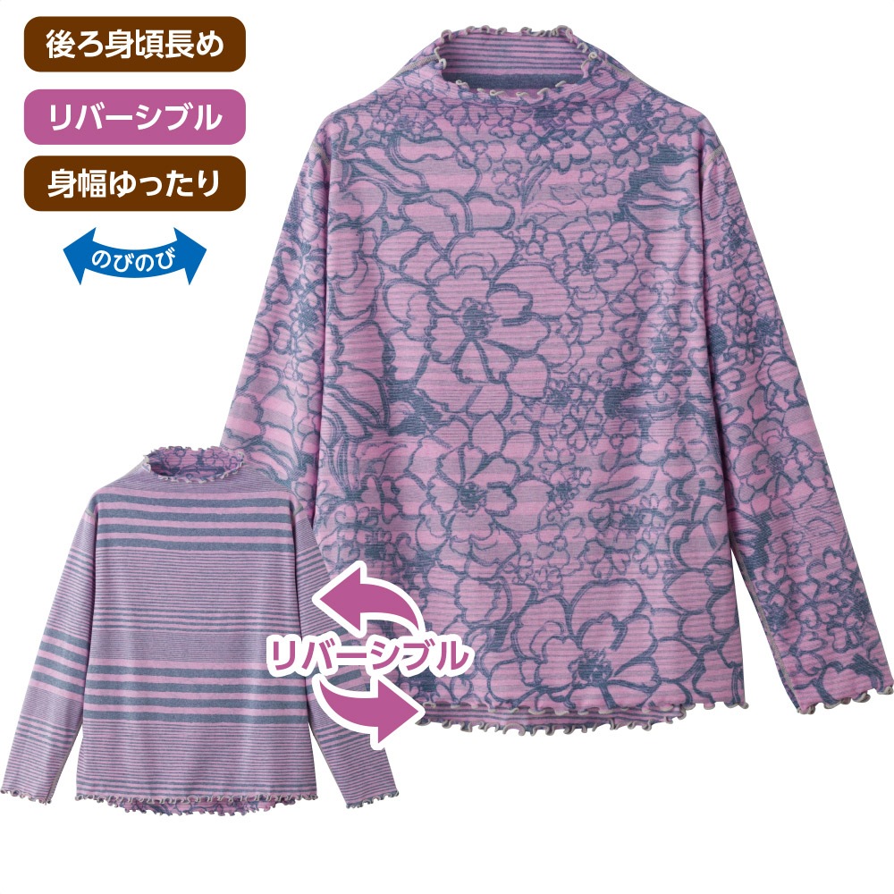 後ろ長めリバーシブルＴシャツ