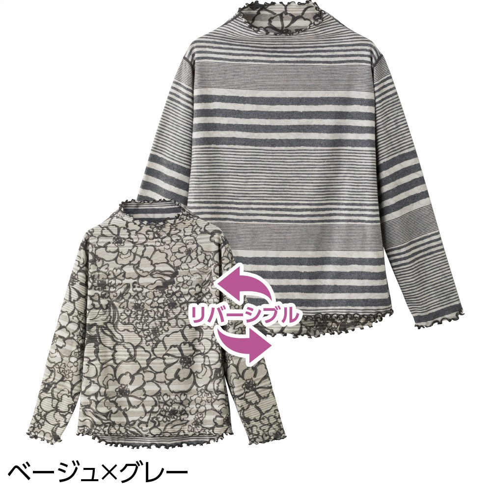 後ろ長めリバーシブルＴシャツ