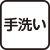 7分袖麻調アンサンブル