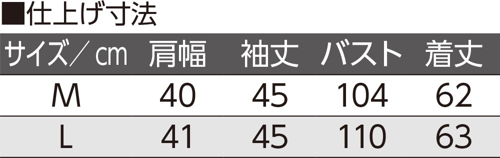 7分袖麻調アンサンブル
