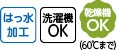ふわとろめちゃらくパンツ