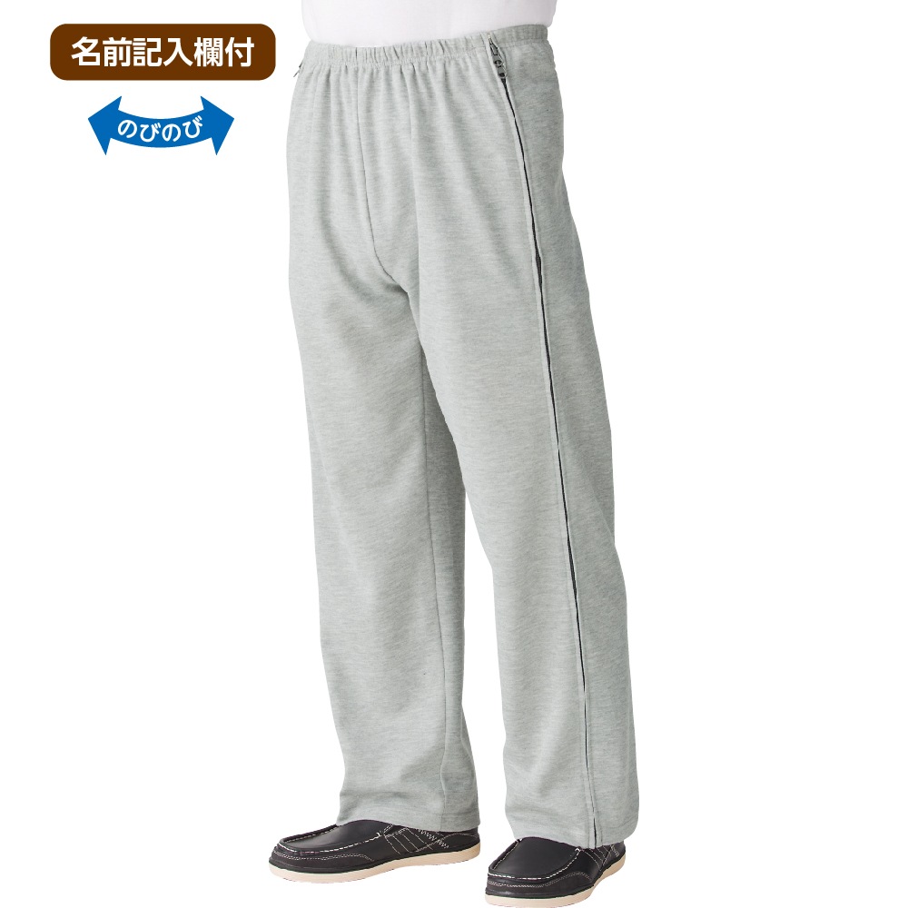 【メンズ・紳士用パンツ】 脇全開スウェットパンツ オールシーズン履ける楽々パンツ シニア 高齢者 メンズ パンツ 介護 診察 ズボン ファスナー 内側 全開 ボトムス ウエスト アパレル 婦人服 服 介護 履きやすい 履き心地 楽々 動きやすい 丸洗い のびのび 軽量 軽い
