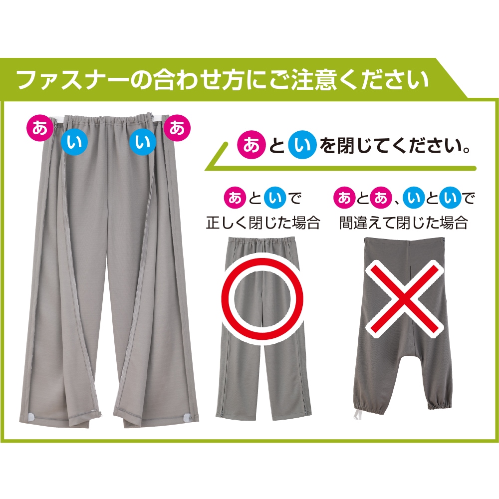 【メンズ・紳士用パンツ】 脇全開スウェットパンツ オールシーズン履ける楽々パンツ シニア 高齢者 メンズ パンツ 介護 診察 ズボン ファスナー 内側 全開 ボトムス ウエスト アパレル 婦人服 服 介護 履きやすい 履き心地 楽々 動きやすい 丸洗い のびのび 軽量 軽い