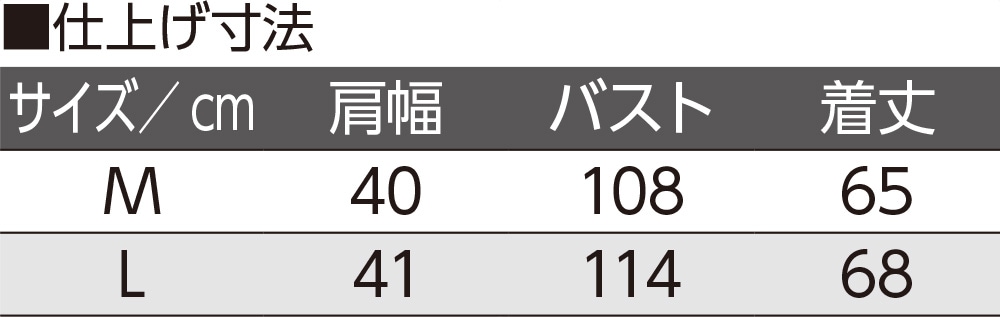 裏メッシュベスト